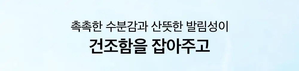 [화잘먹] 비플레인 녹두 쿨링 수분 선크림 50ml 1+1 기획 상세페이지 8